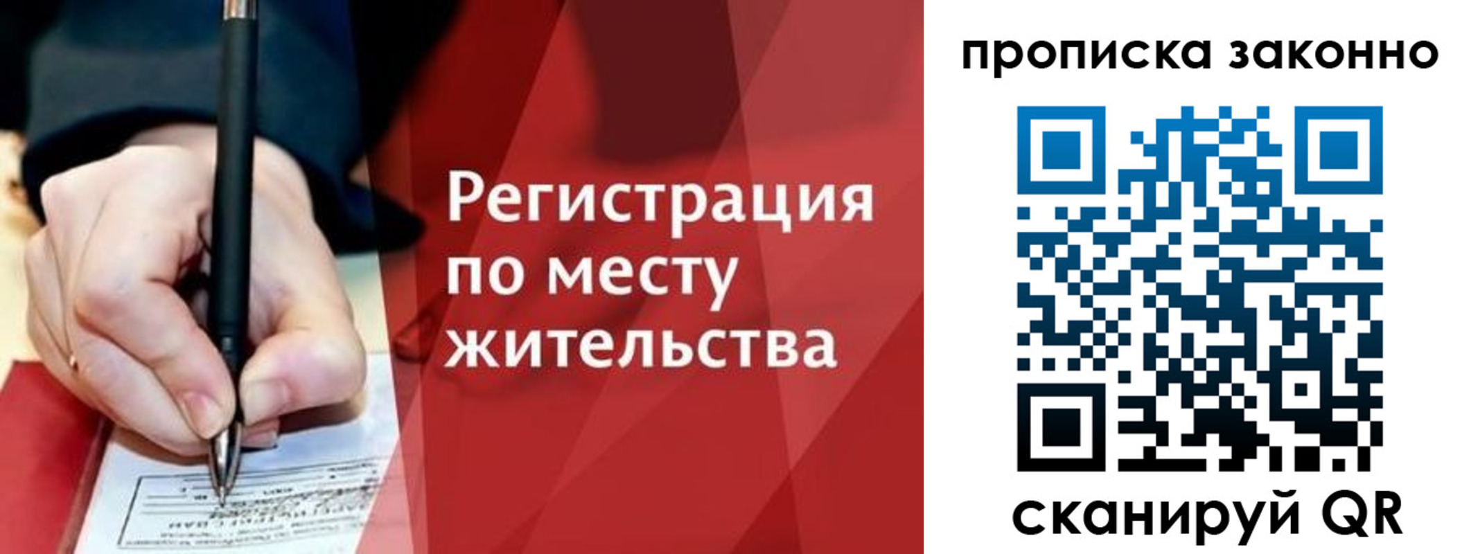 прописка для военкомата в Новоалександровске