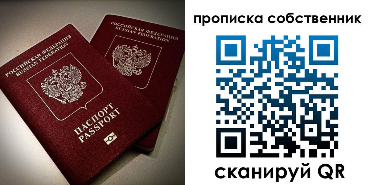 прописка в квартире в Новоалександровске