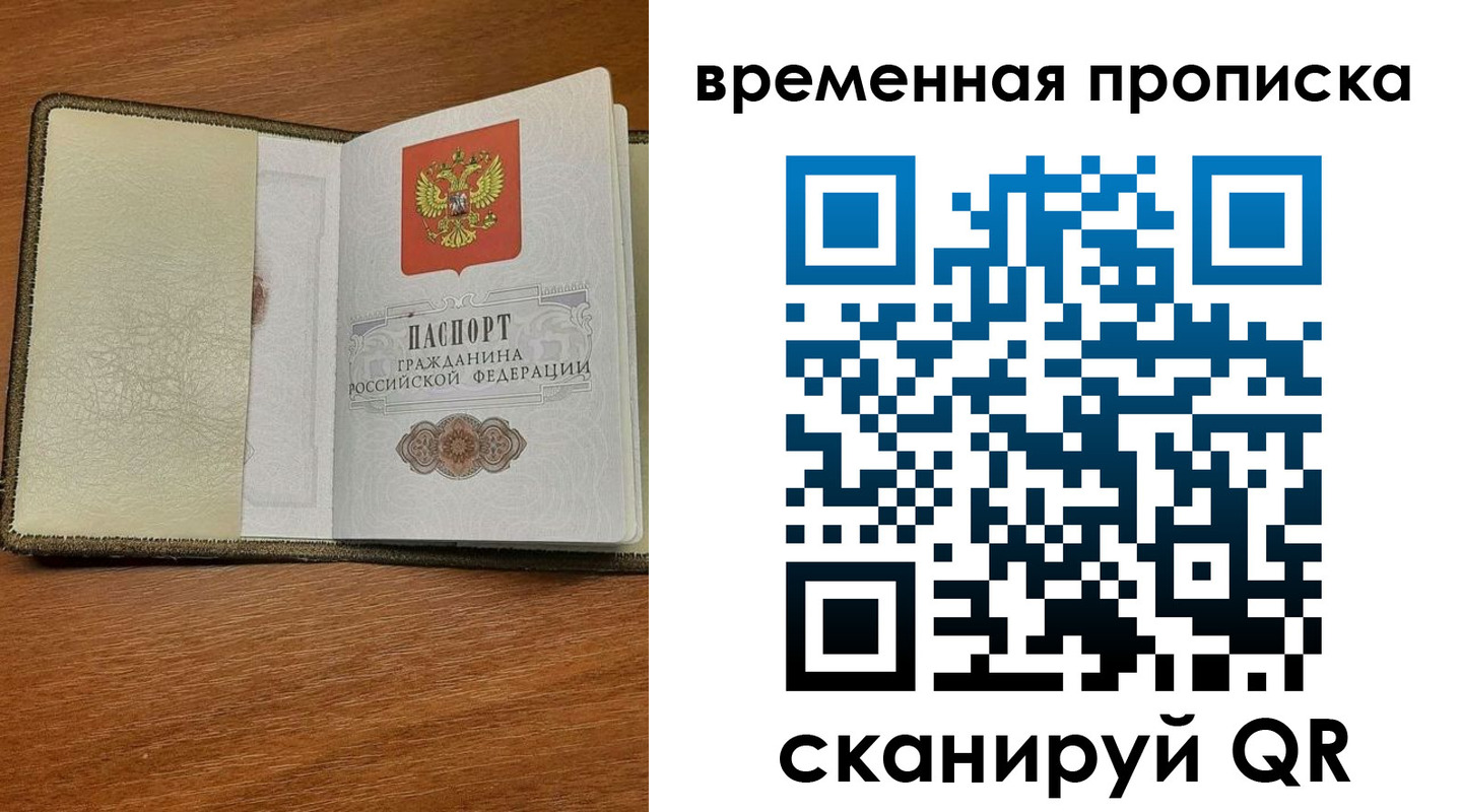временная регистрация для школы в Новоалександровске
